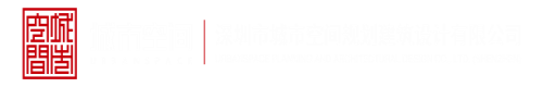 有关肏美女骚屄的视频网站深圳市城市空间规划建筑设计有限公司